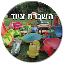 ביטנית