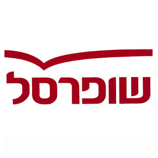 לקוח של בלונים אילת