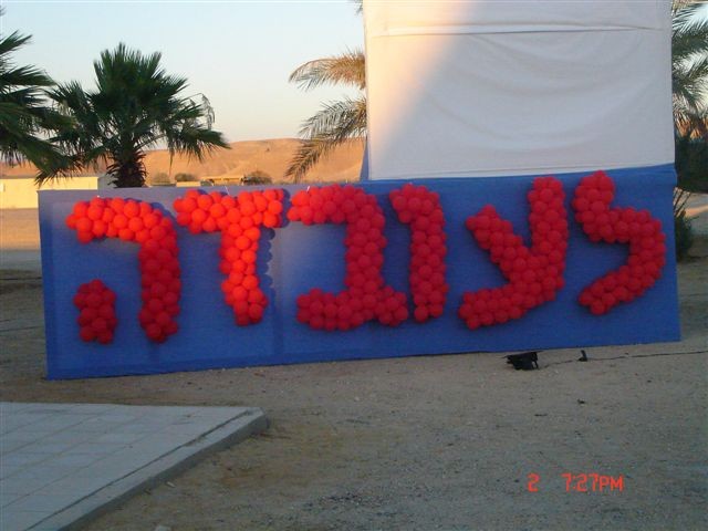 בלונים לאירועים עסקיים — 56
