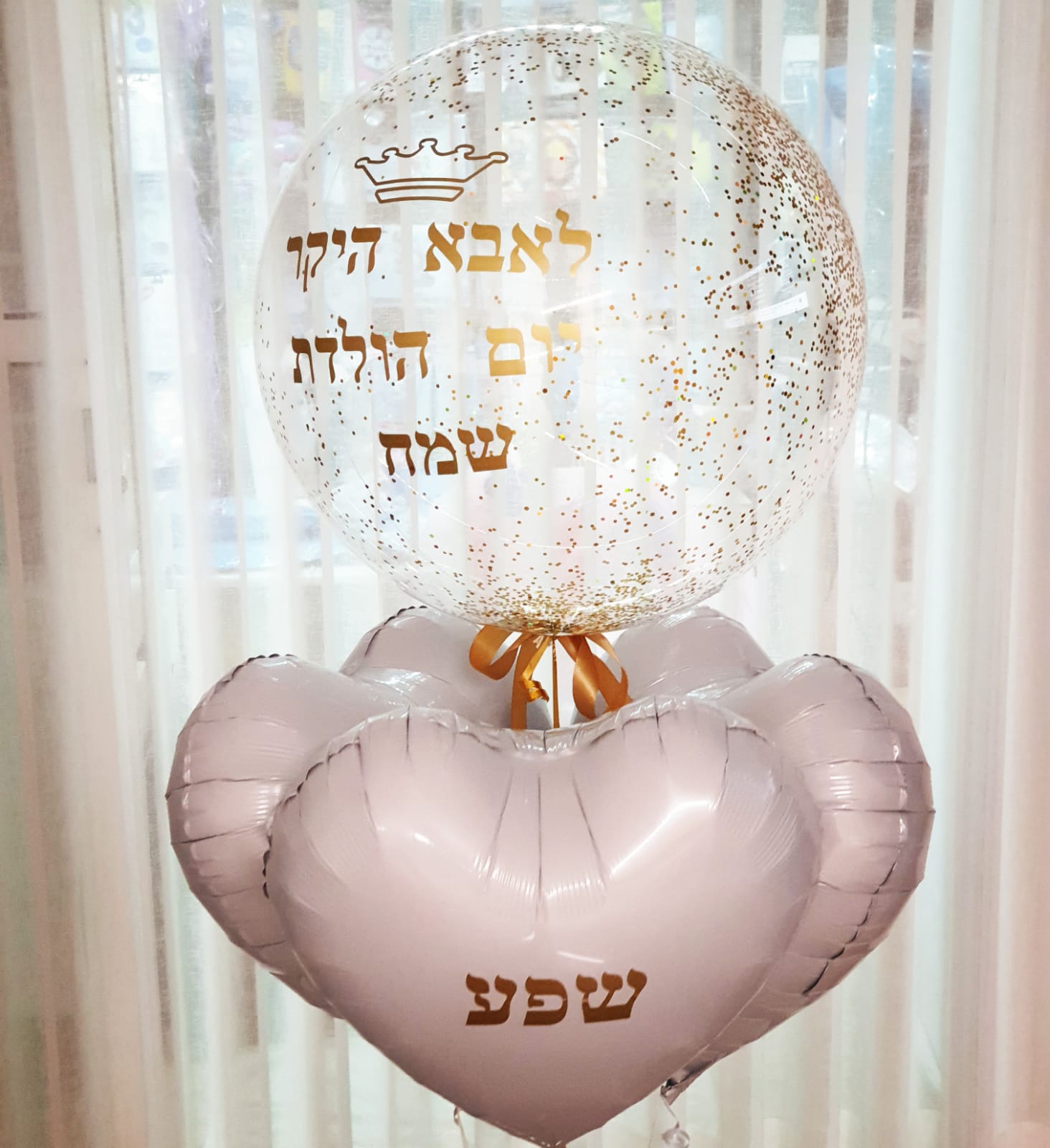 גלריית בלונים — 13