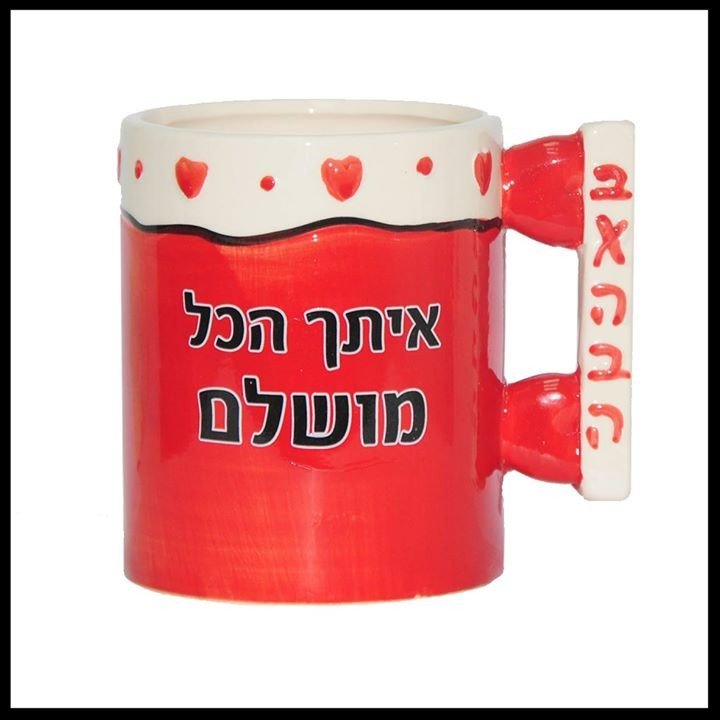 גלריה אהבה - תמונה 38