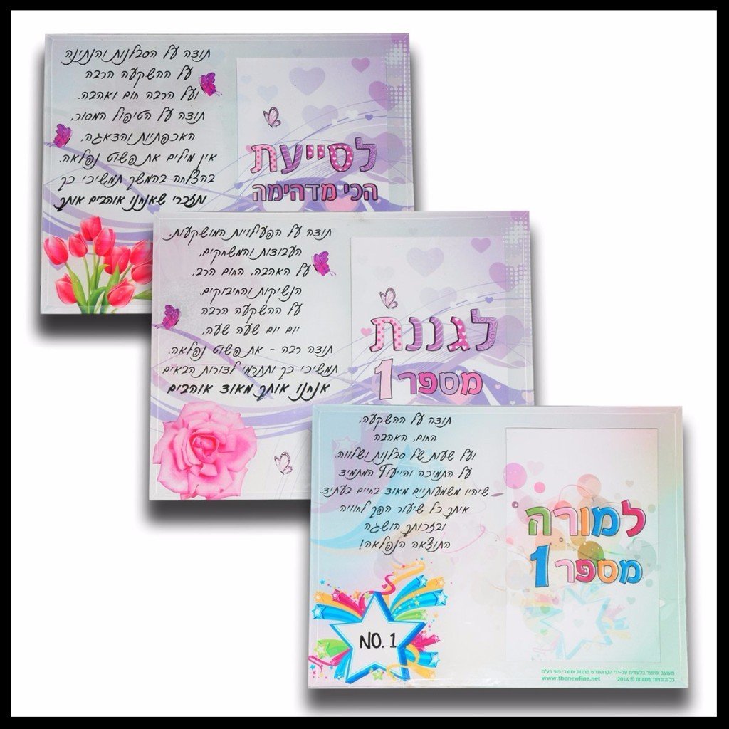 גלריה מתנות - תמונה 21