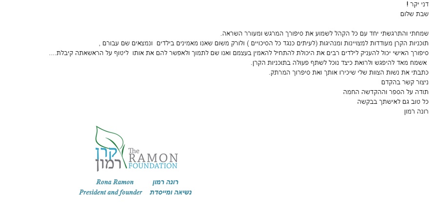 מכתב המלצה 14