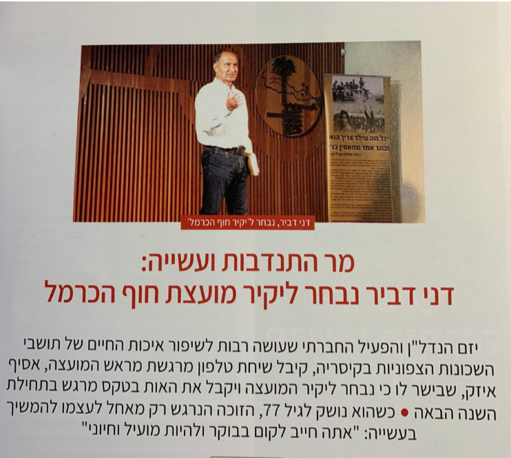 כתבה בעיתונות 7