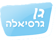 גן גרסיאלה