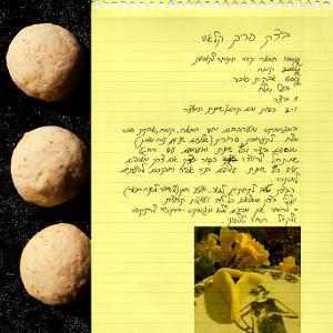 מתוקים