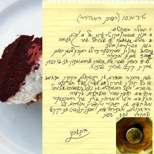 מתוקים