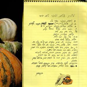 כל השאר כולל לחם