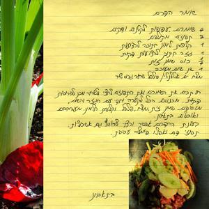 כל השאר כולל לחם