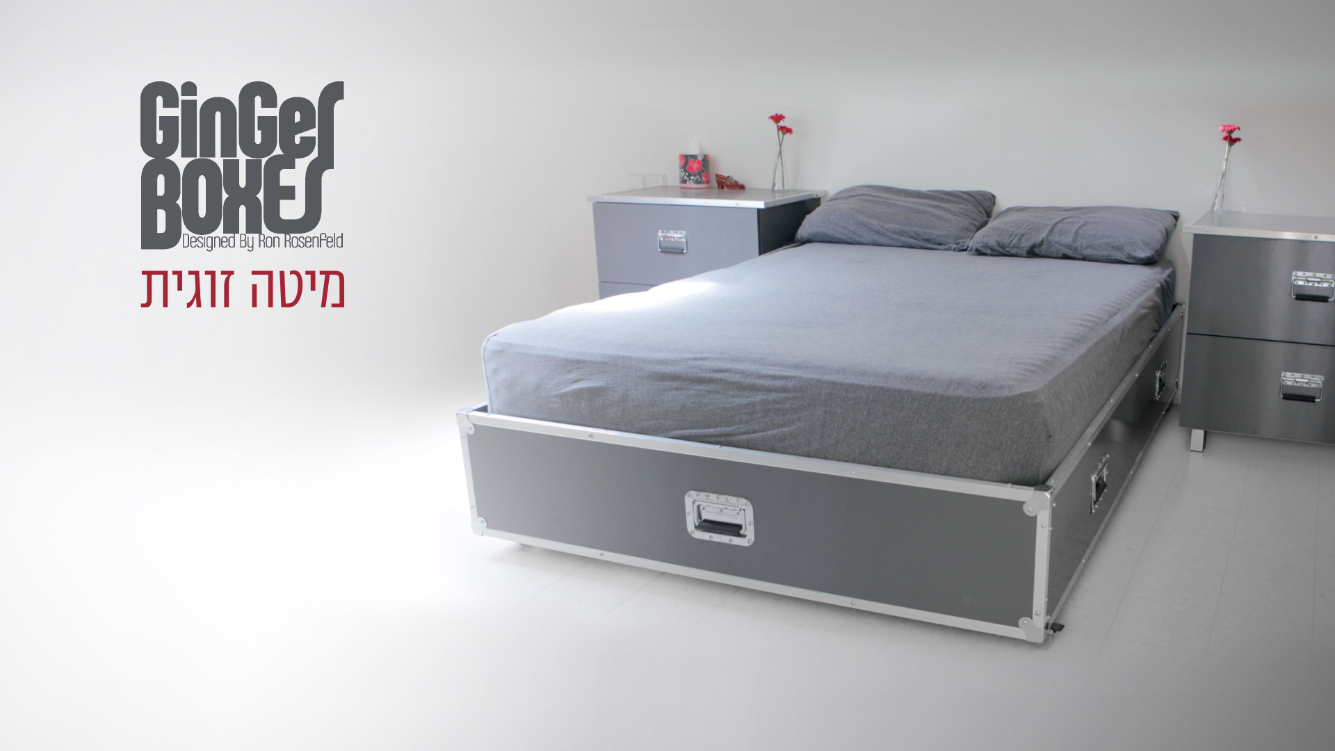 מיטות - תמונה 1