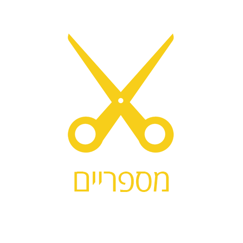 מספריים