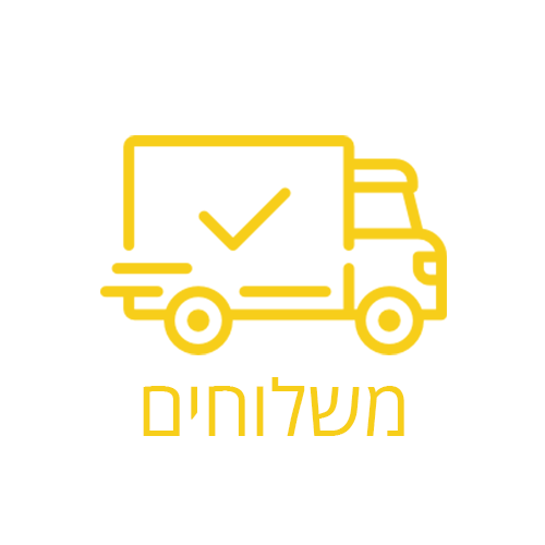 משלוחים