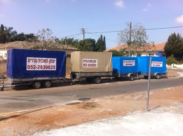 יצחק השכרת נגררים — תמונה 3