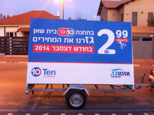 יצחק השכרת נגררים — תמונה 1