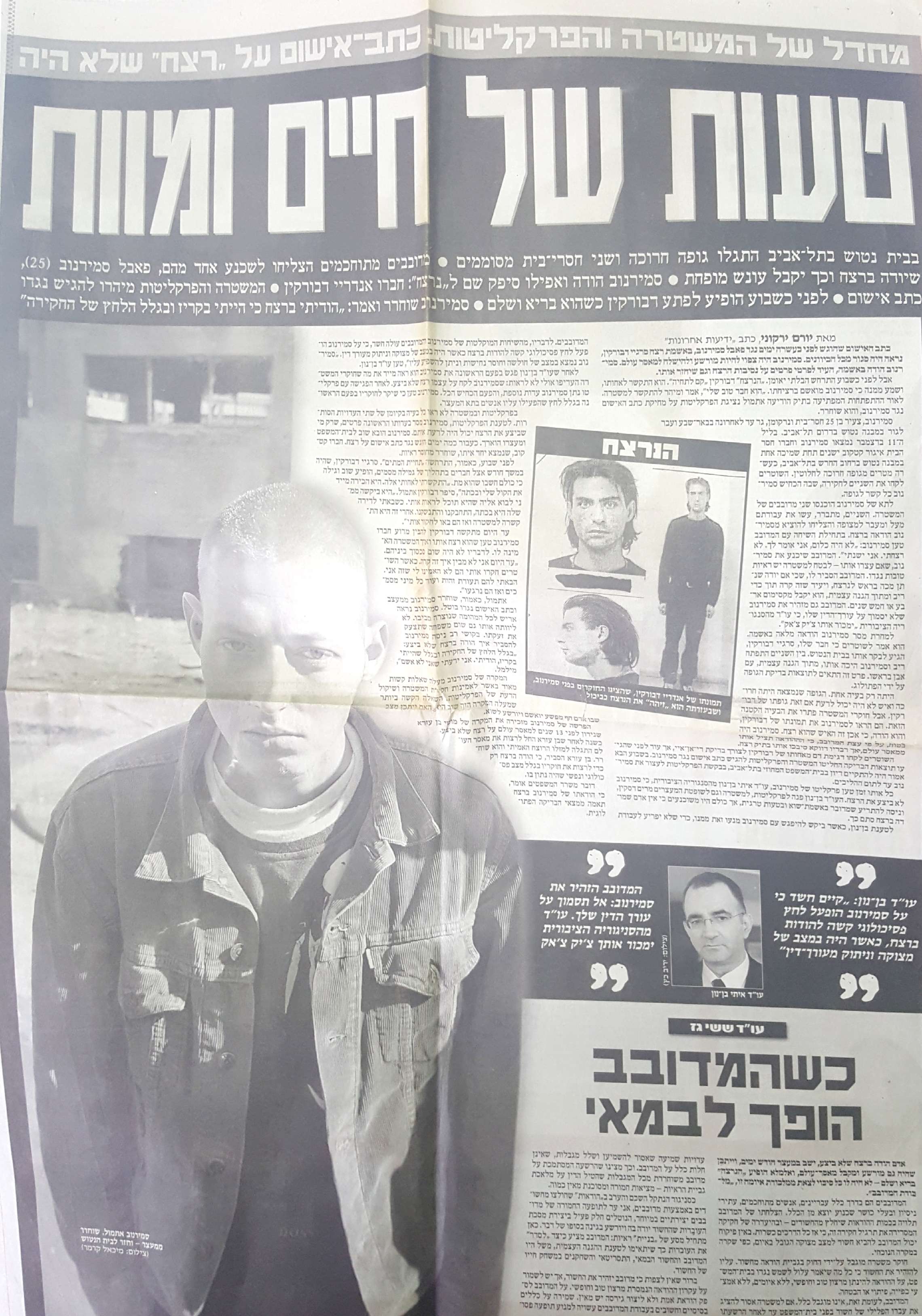 פרסום בתקשורת 1