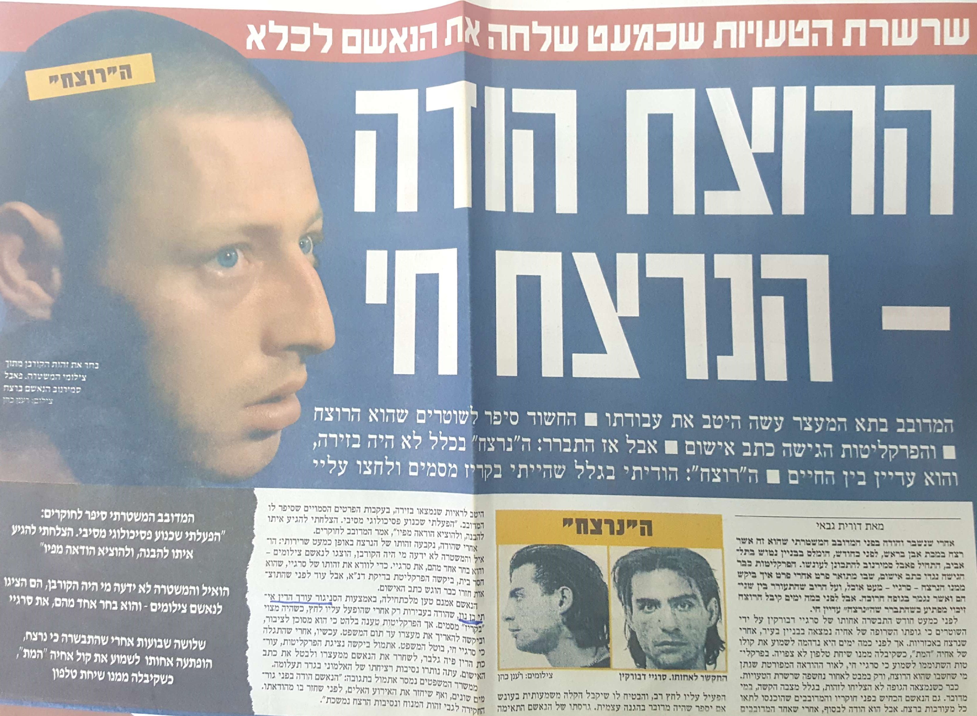 פרסום בתקשורת 2