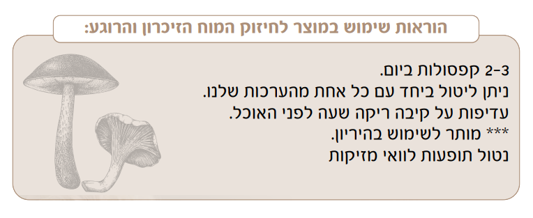 הוראות שימוש