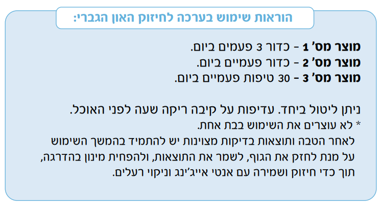 הוראות שימוש