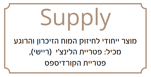 supply