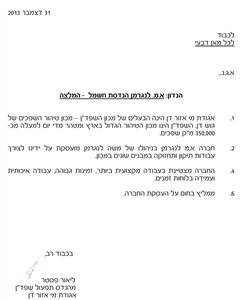 לנגרמן  הנדסת חשמל פיקוד ובקרה–עבודות חשמל לתעשיה ופרטיים - המלצות - תמונה 1