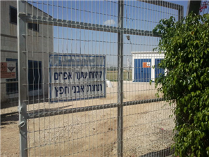 קידוח מקורות שער אפרים תחנת אבני חפץ - תמונה 1