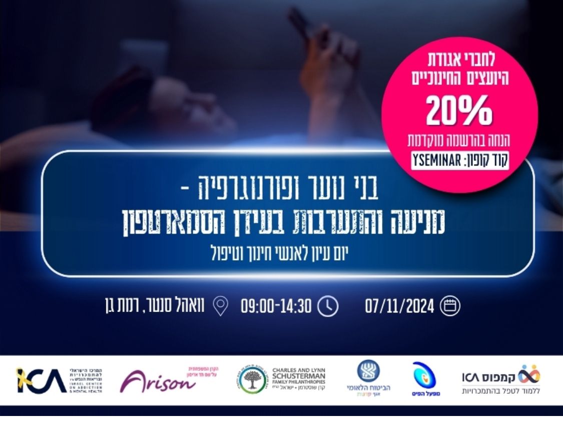 הטבה לחברי האגודה