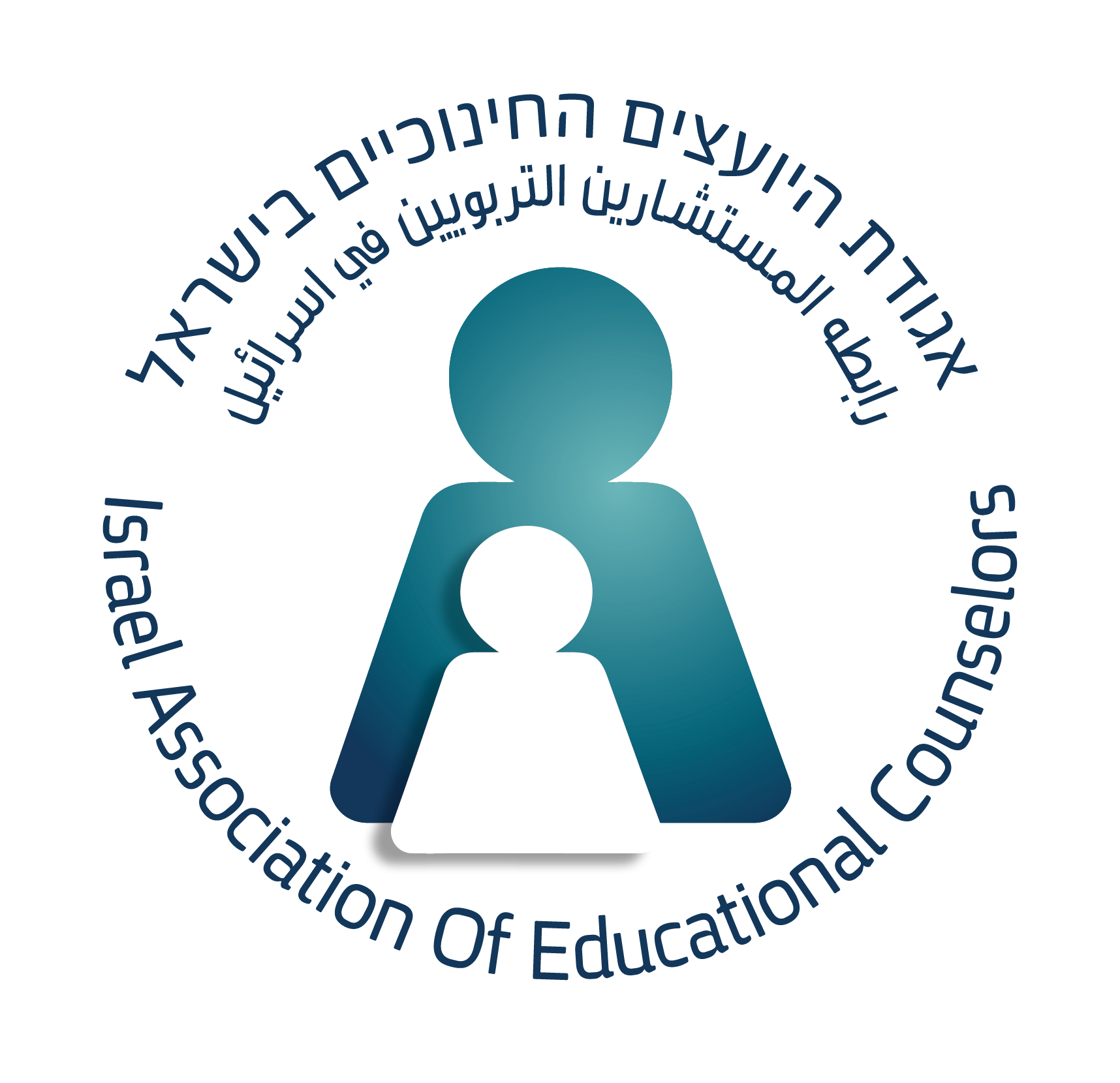 אגודת היועצים החינוכיים בישראל
