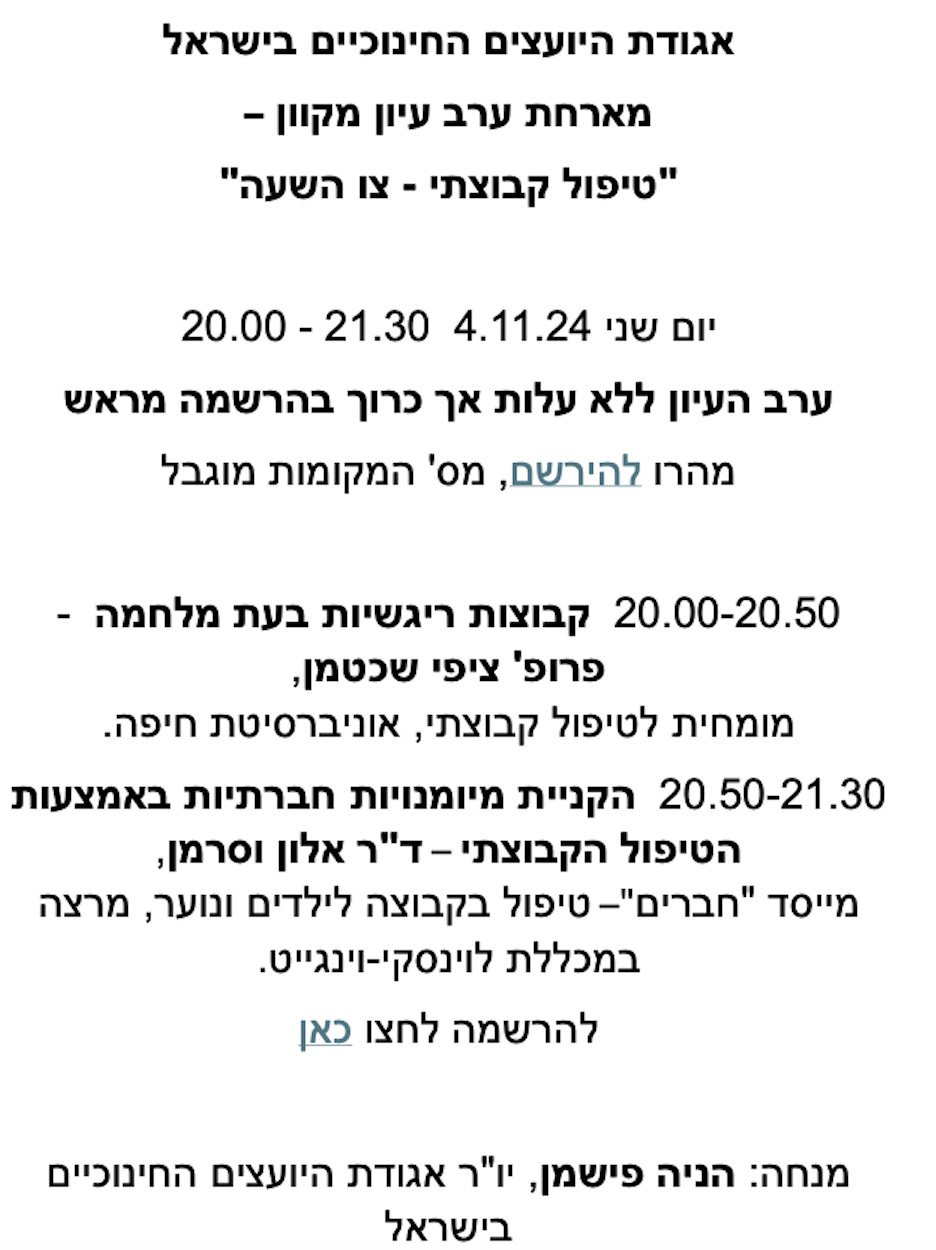 טיפול קבוצתי