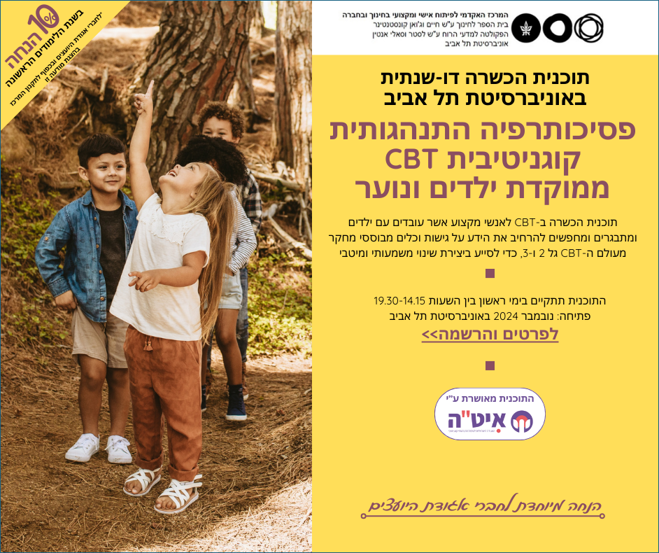 הטבה לחברי האגודה