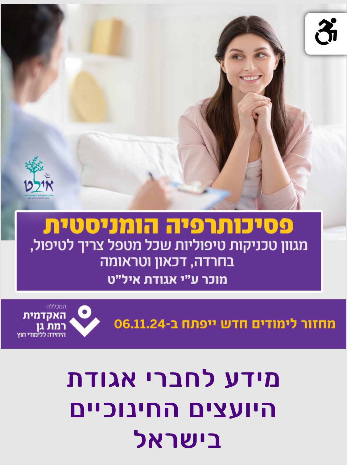 הטבה לחברי האגודה