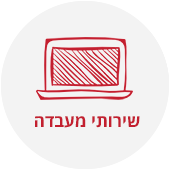 ח. יודשקין שירותי ביקורת והבטחת איכות