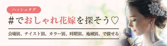 ウェディングニュースブライズ