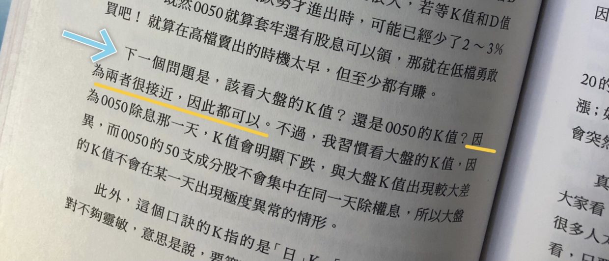 0050 Etf 元大台灣50 Kd 樂活法 佛系投資年賺18 聰明主婦の生活投資學