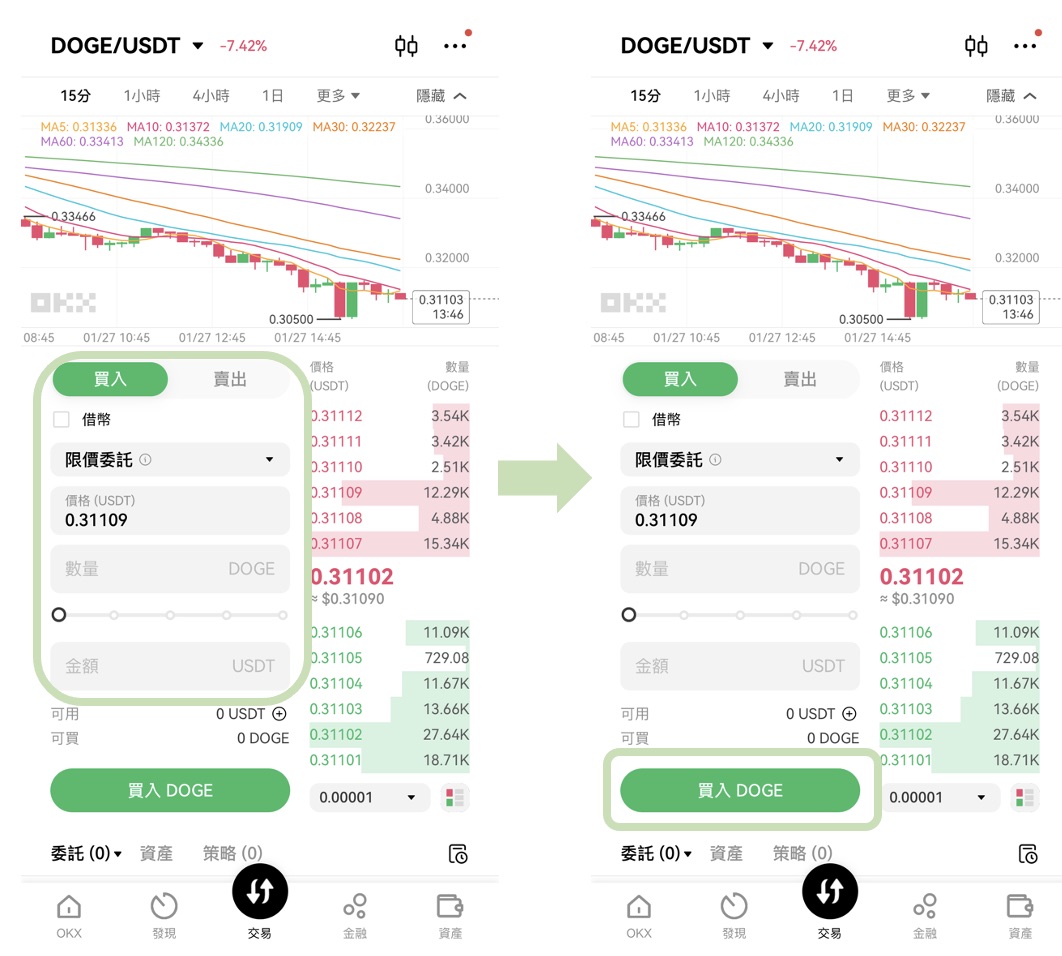 what-is-memecoin-OKX-tutorial-2