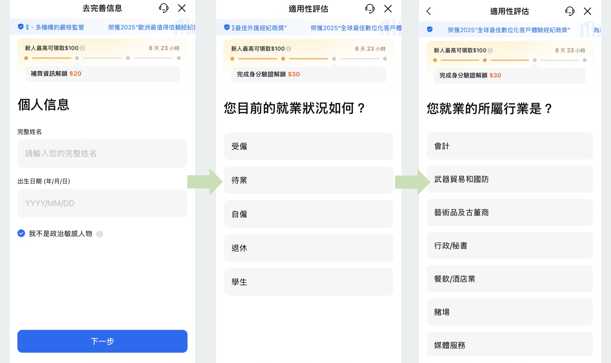 mitrade註冊流程