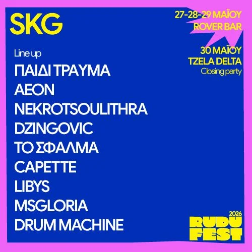Music Events in Thessaloniki: What's On in June 2026