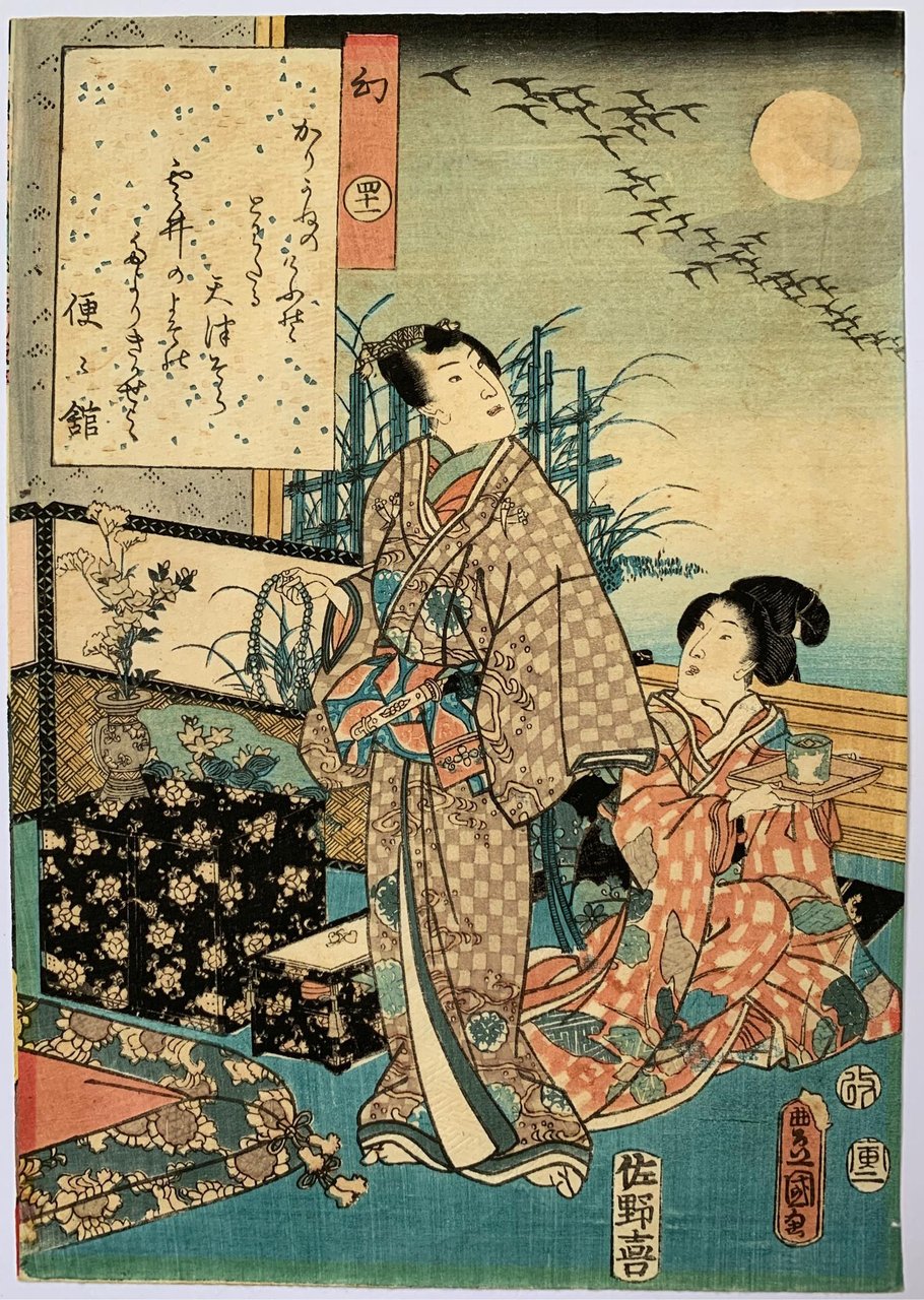 Japanse prent van Utagawa Kunisada