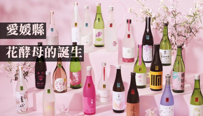 一篇看懂熱門清酒關鍵字「花酵母」！