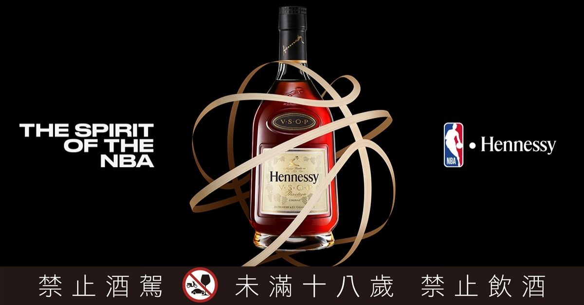 Hennessy 軒尼詩與 NBA 超強聯名！全球首位「NBA 官方烈酒」合作品牌