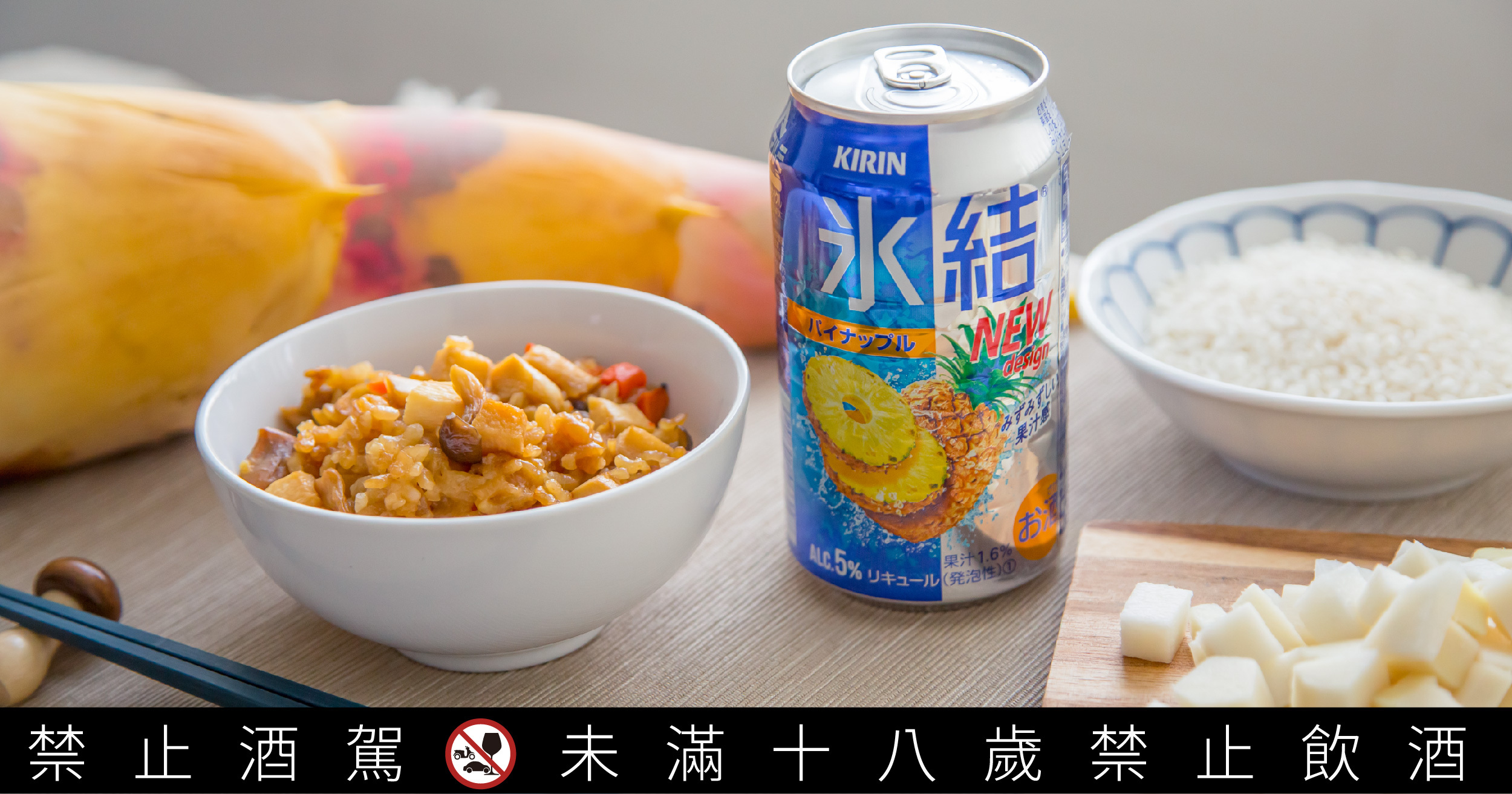 季節限定！新手也能輕鬆做的鮮甜竹筍炊飯！