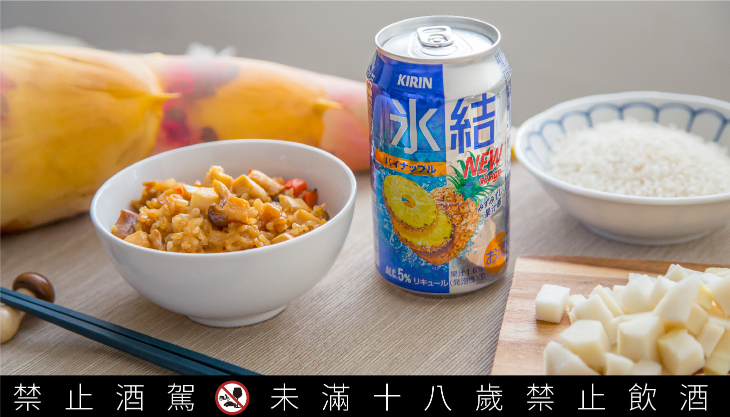 季節限定！新手也能輕鬆做的鮮甜竹筍炊飯！