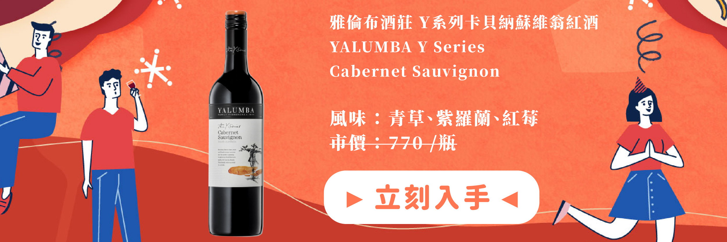 YALUMBA Y Series Cabernet Sauvignon