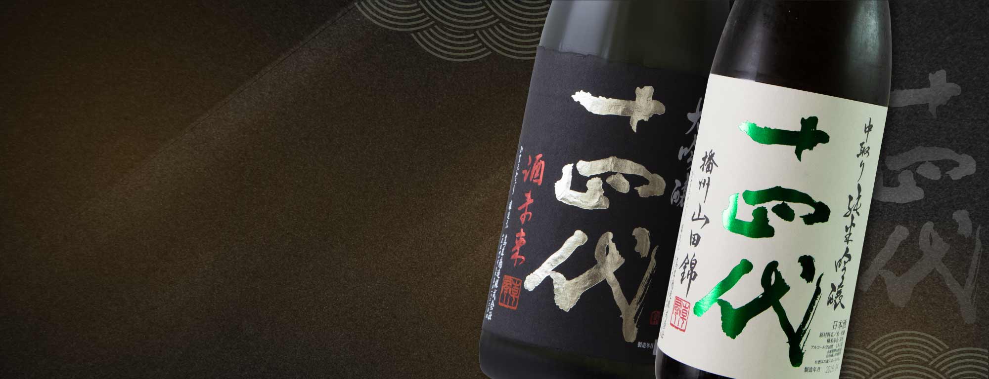 １４代 本丸 日本酒 1.8L 十四代 2019年7月-