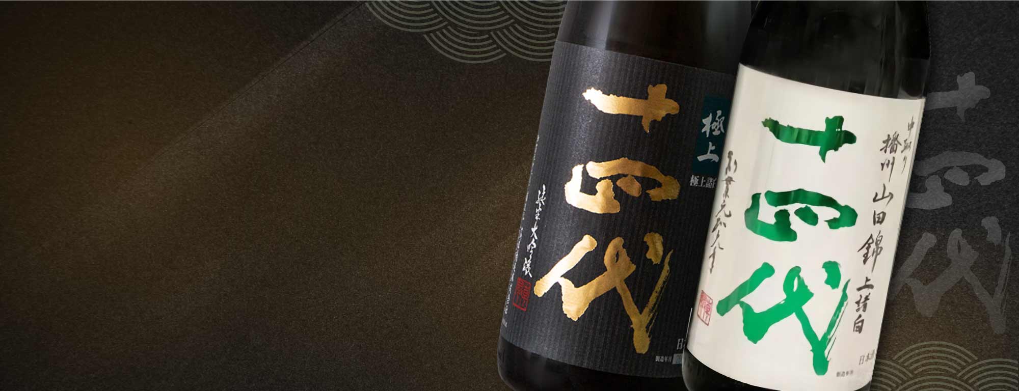 日本山形縣 日本清酒之王 高木酒造 十四代清酒