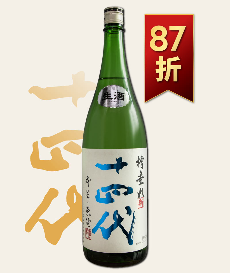 独特な店 十四代 槽垂れ1800ml - 日本酒 - hlt.no