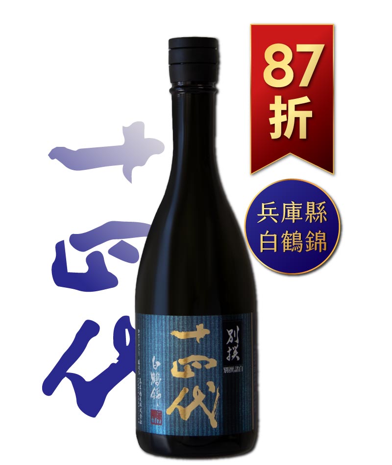 国産品 而今純米大吟醸 吟撰と而今 白鶴錦 720ml 720ml 飲料・酒