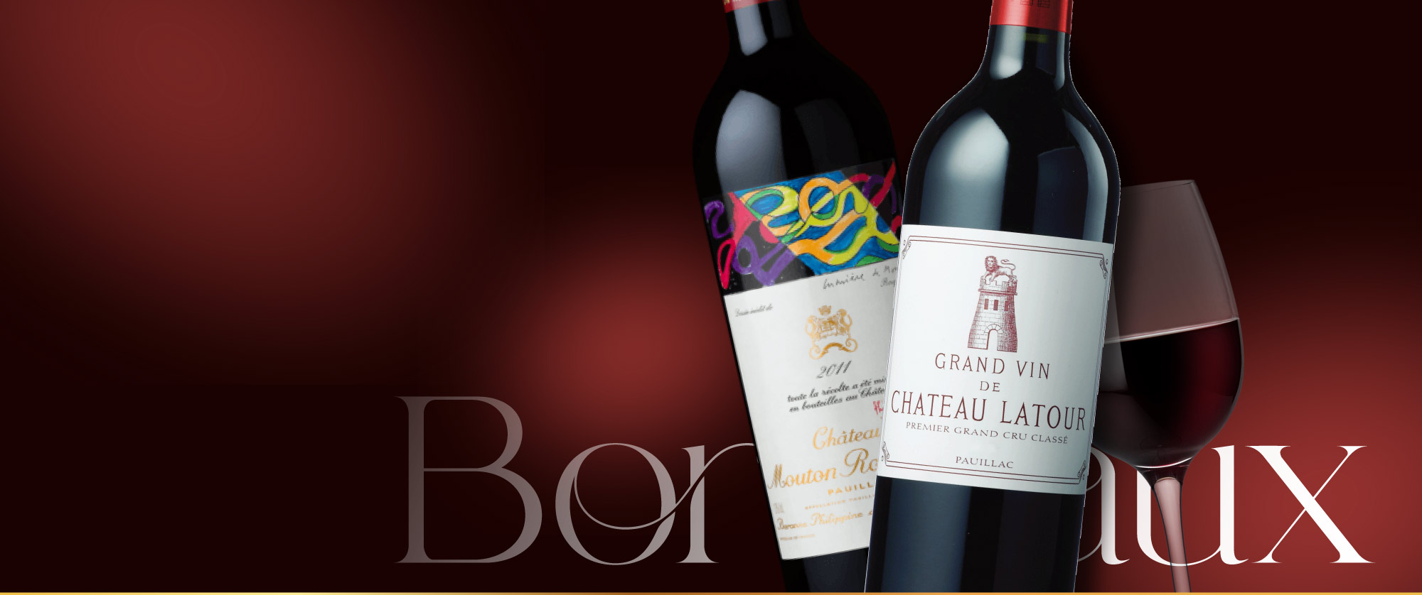 波爾多名莊 精選紅酒 波爾多 Bordeaux