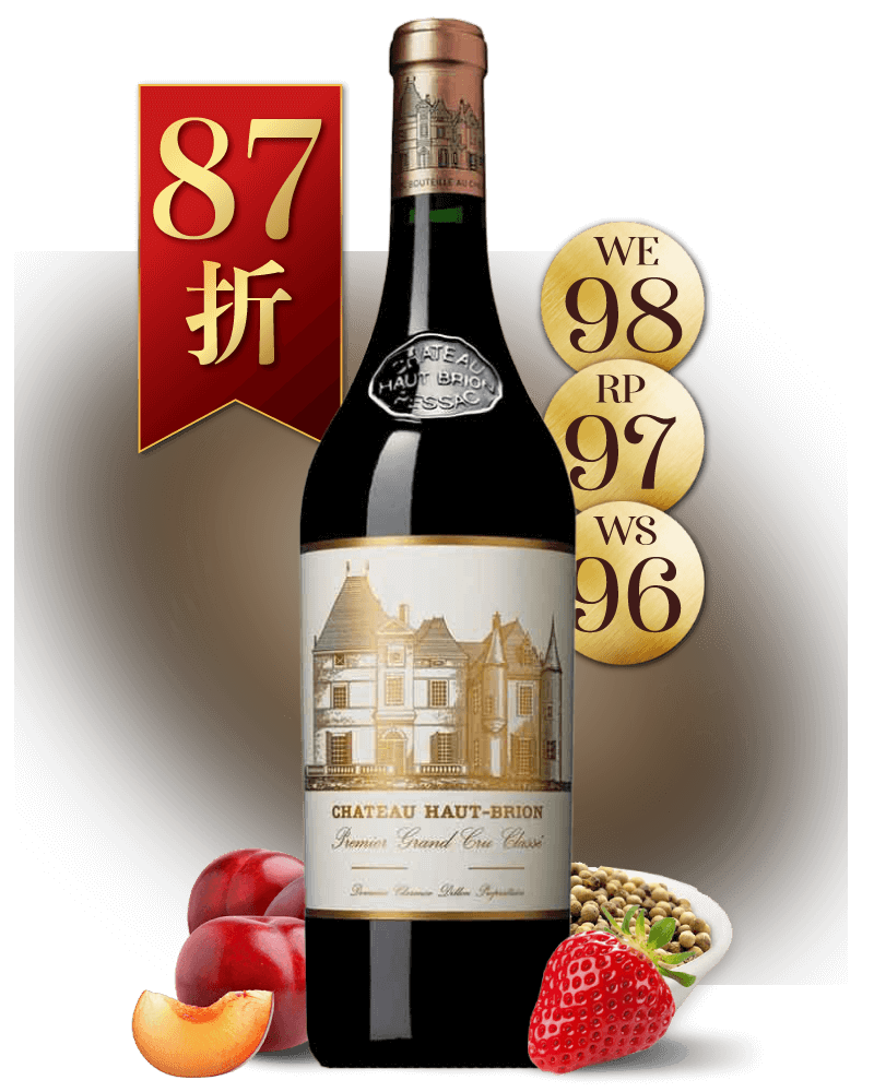 歐布里雍堡 一軍紅酒 Château Haut Brion 2017