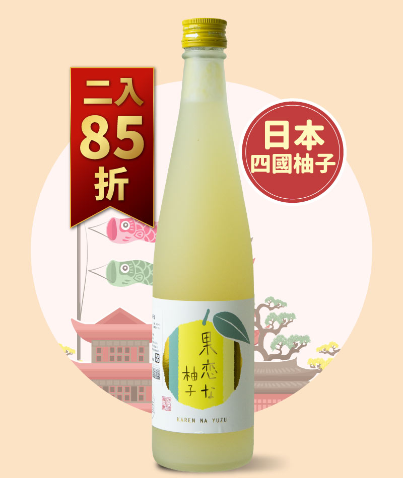 竹內酒造 香の泉 果戀柚子 500ml