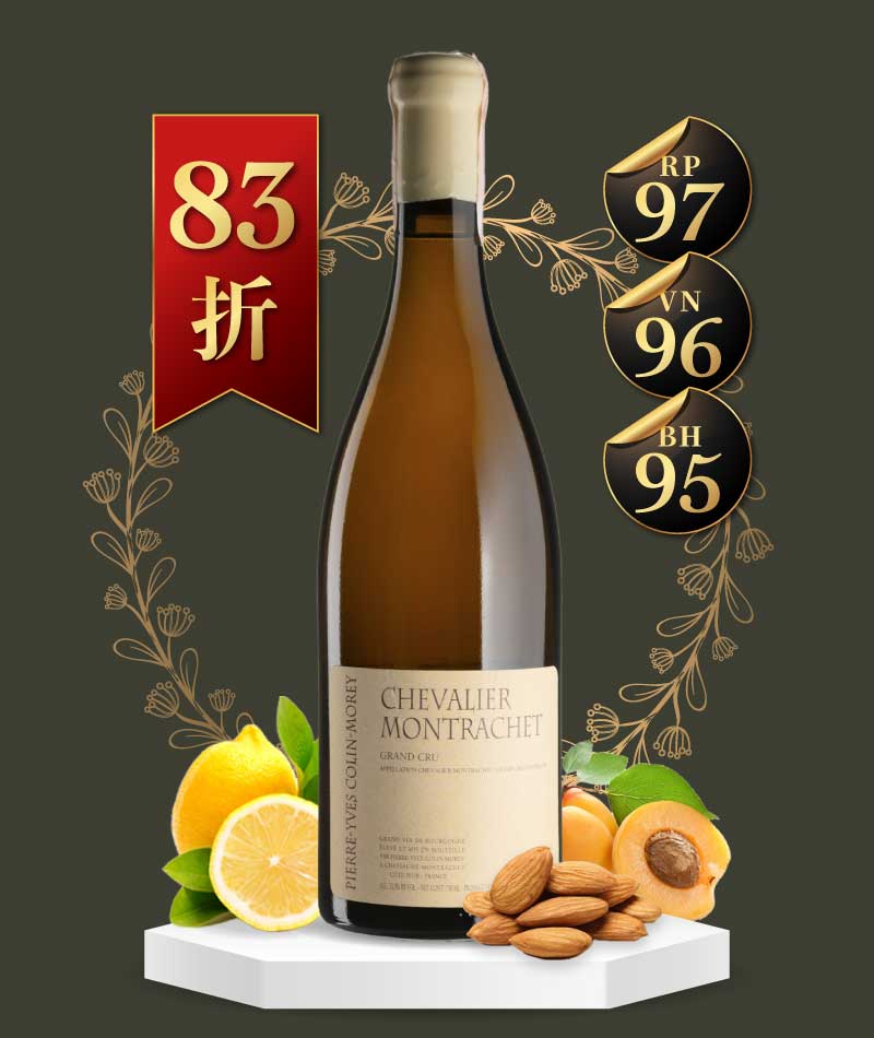 柯林莫瑞酒莊 騎士蒙哈榭特級園白酒 Pierre-Yves Colin-Morey Chevalier Montrachet Grand Cru 2015